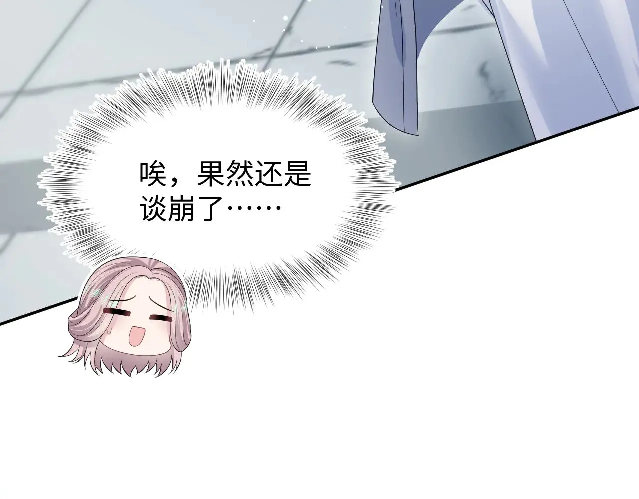319 师徒对峙35