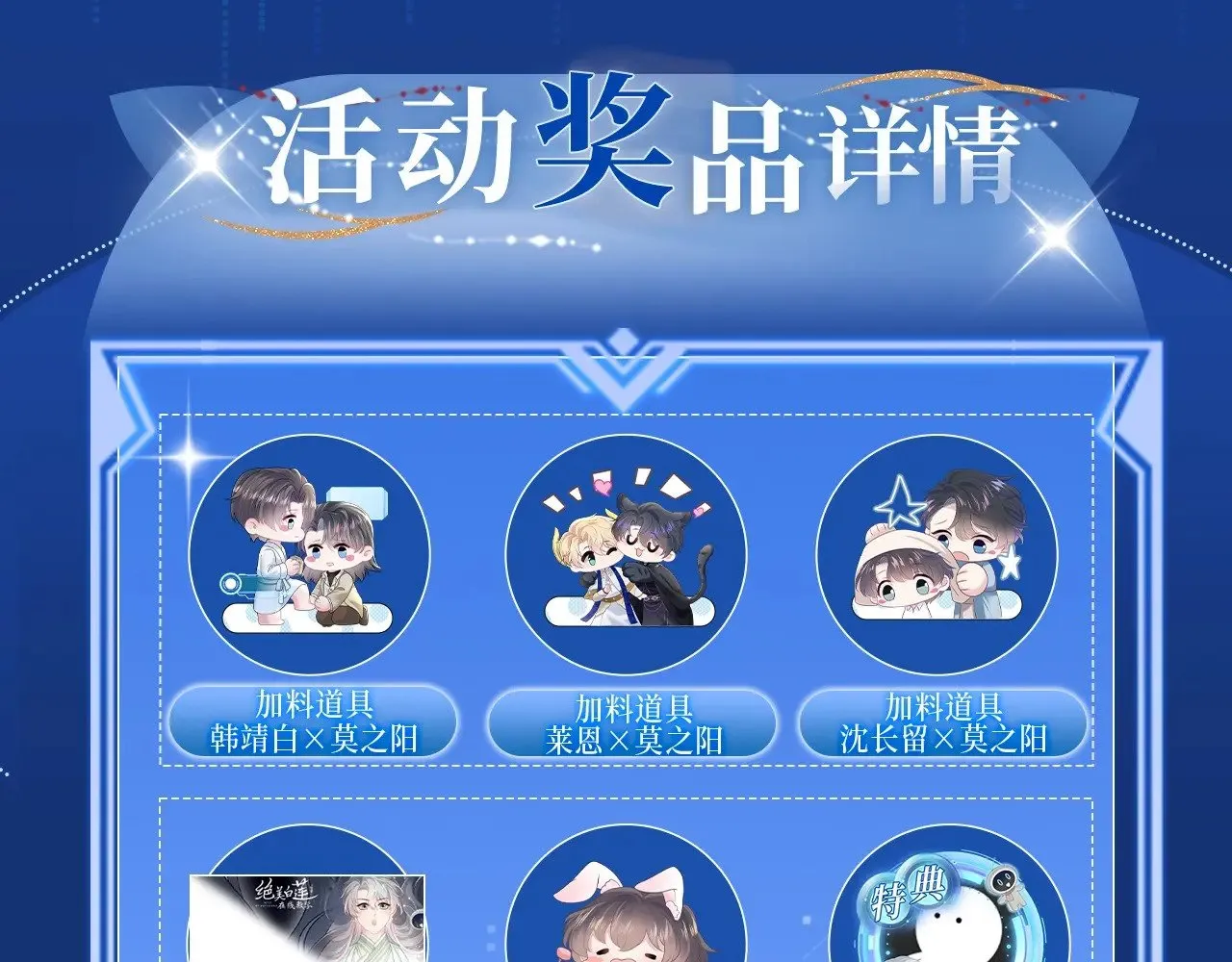 特典祈愿·5月17日 夫君翻翻乐 饭香料足 解锁多姿！11