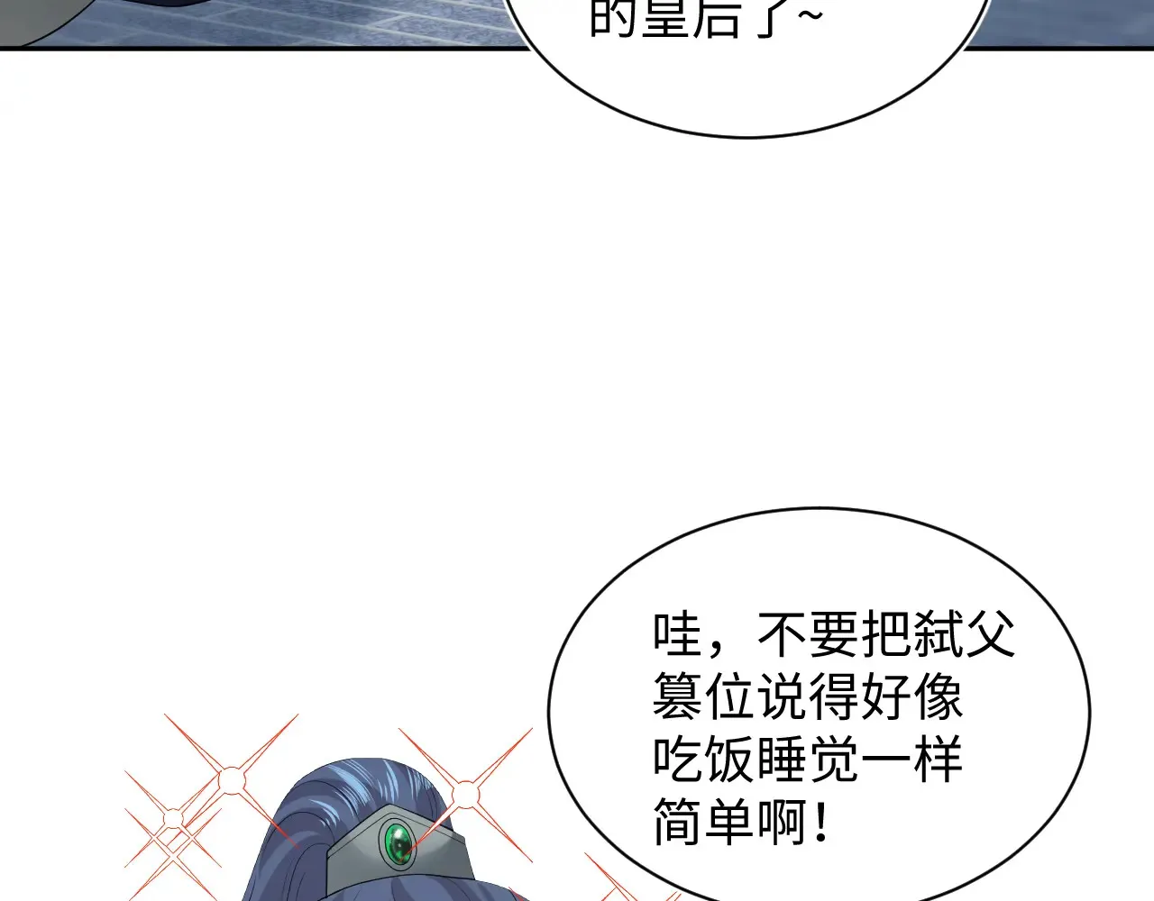 312 登基前奏71