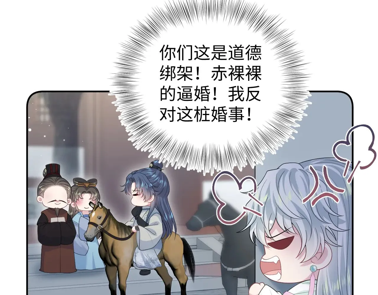 316 我心只向师尊68