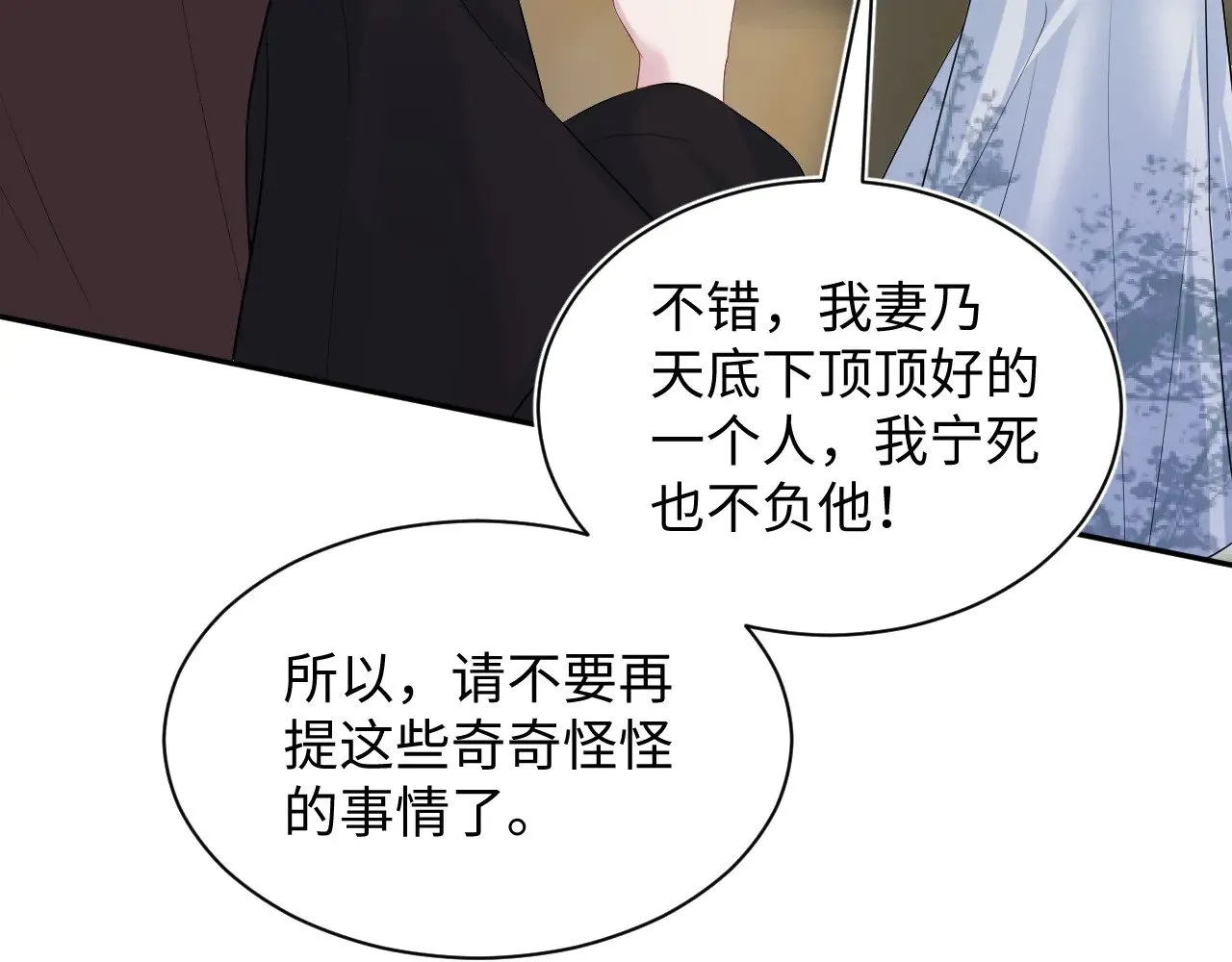 316 我心只向师尊77