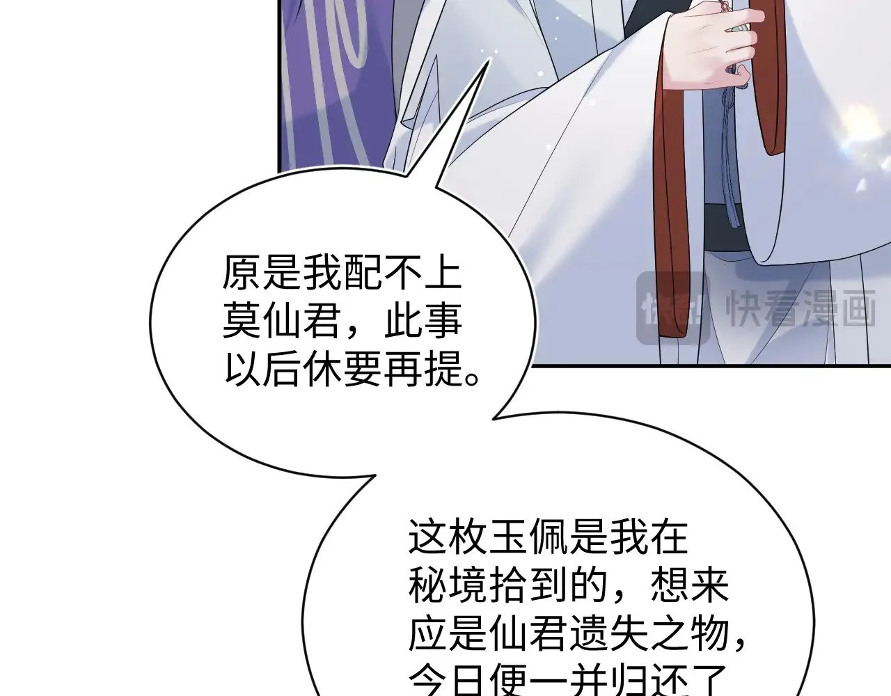 317 道德绑架的逼婚98