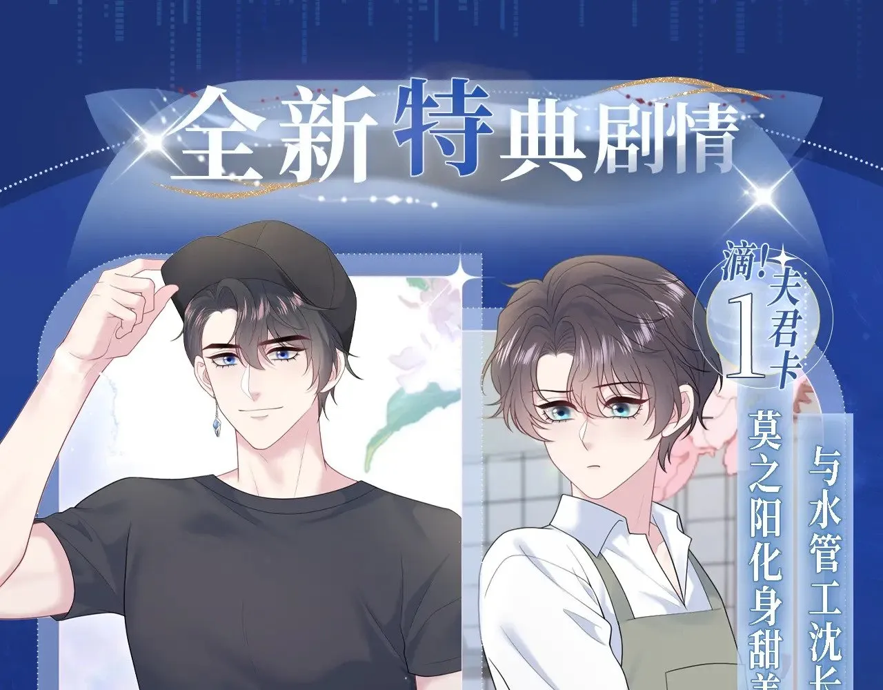 特典祈愿·5月17日 夫君翻翻乐 饭香料足 解锁多姿！3