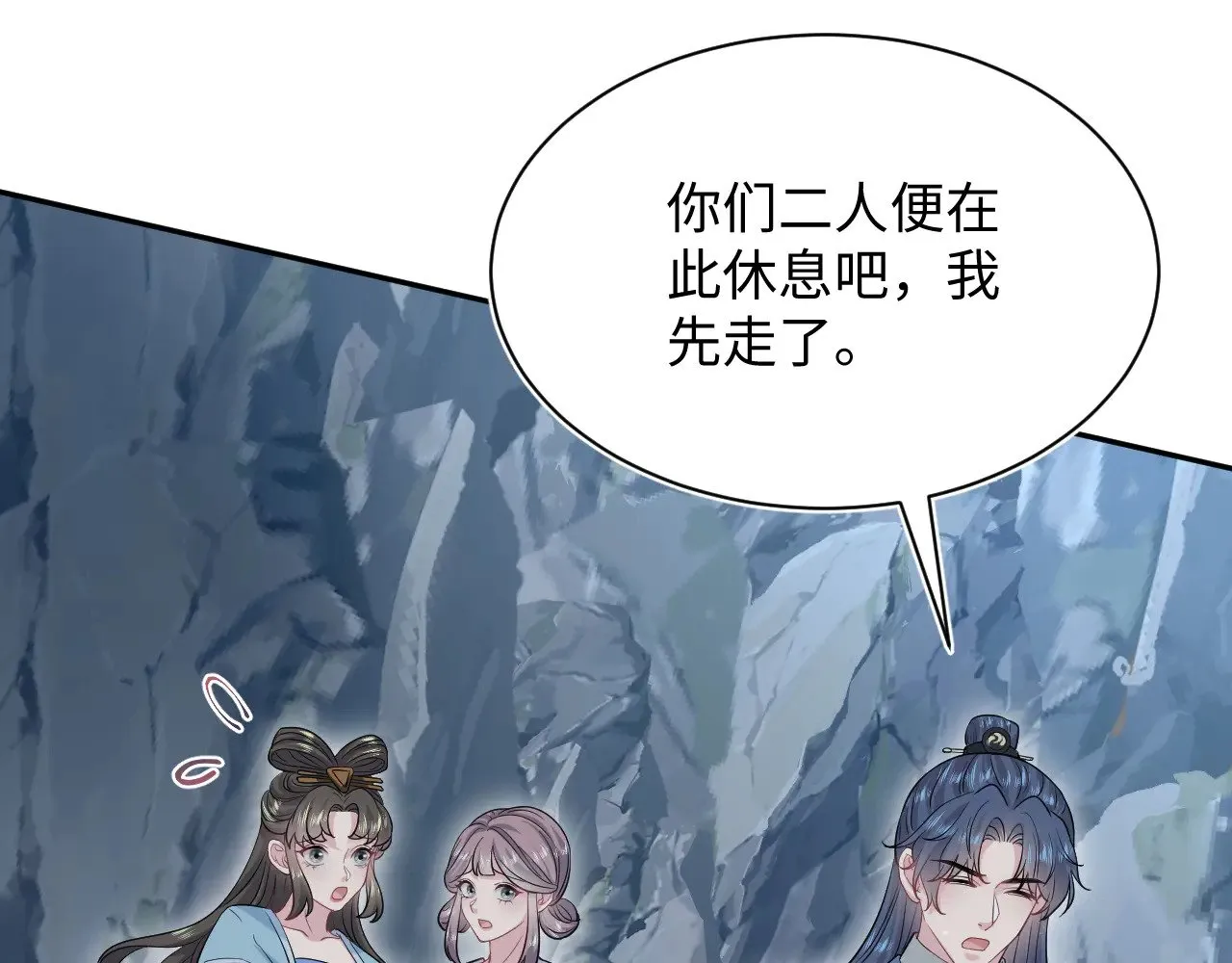 316 我心只向师尊17