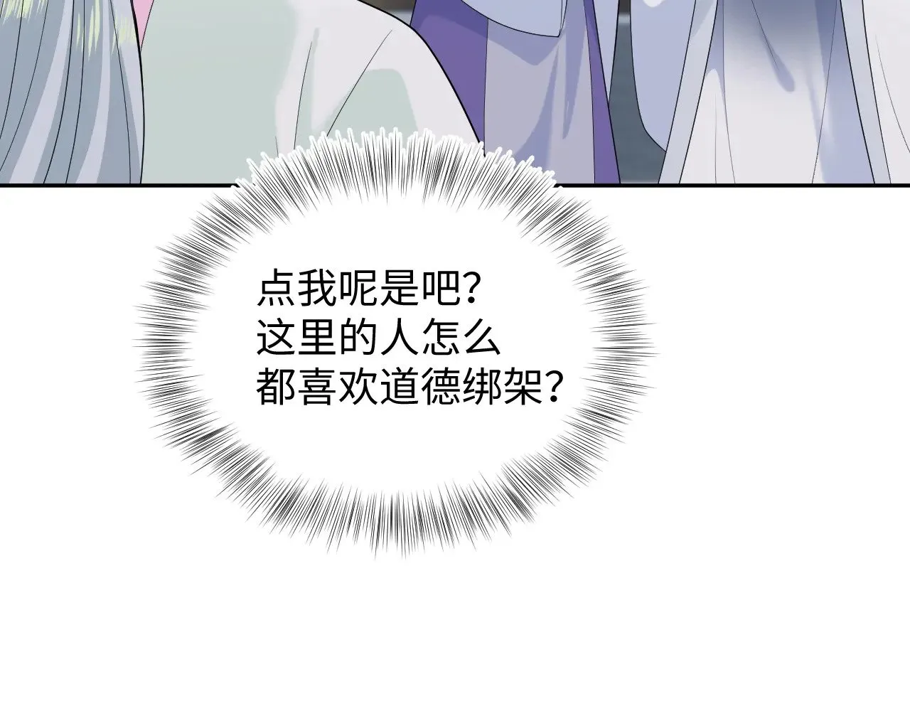 317 道德绑架的逼婚94