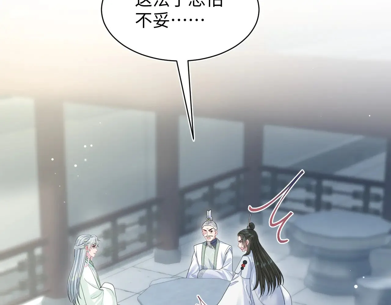 319 师徒对峙30
