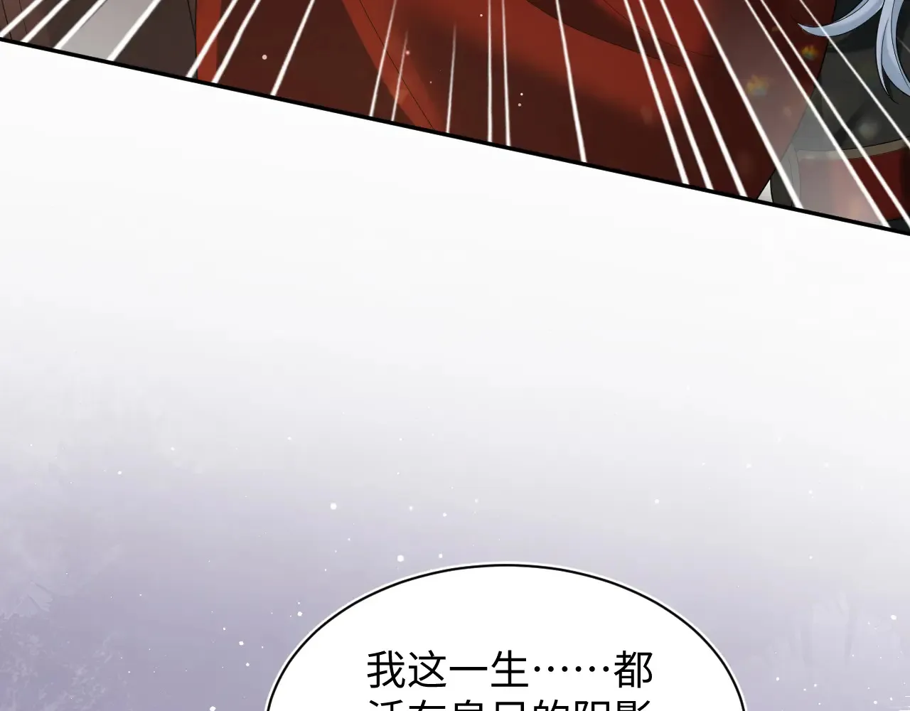 313 祝你永世痛苦106