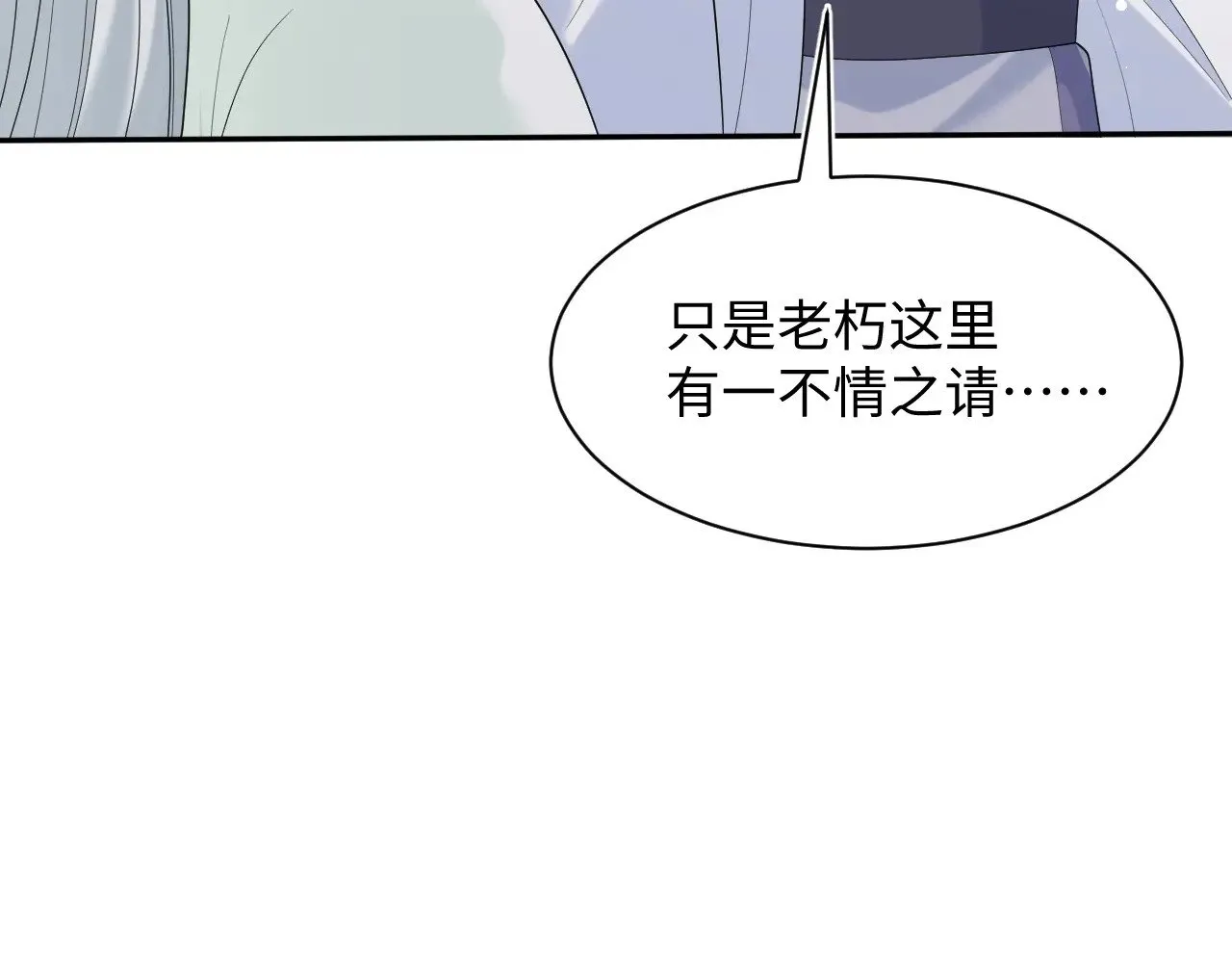 317 道德绑架的逼婚76