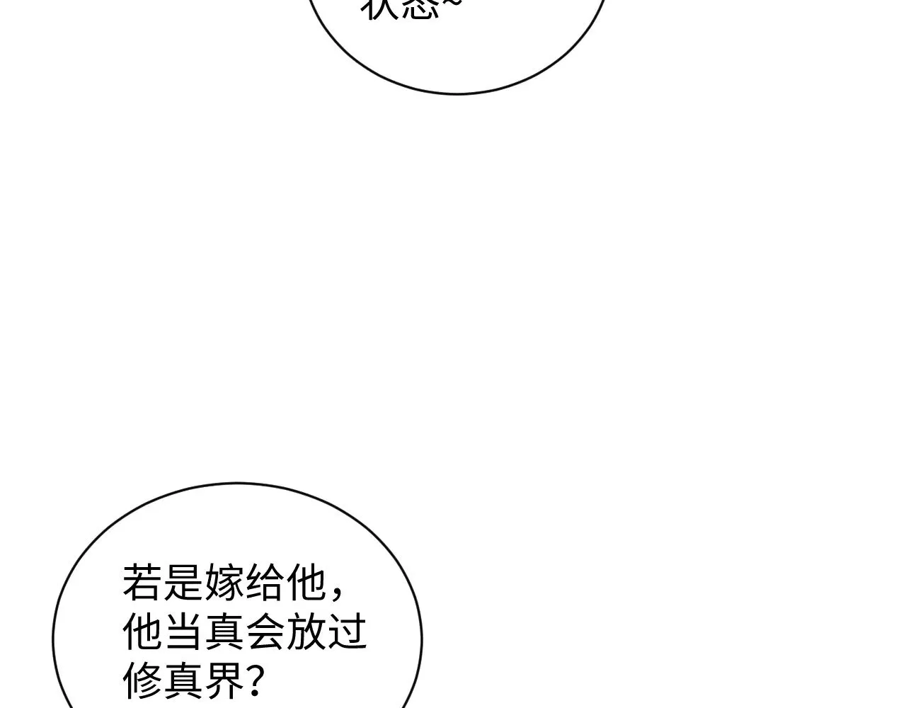 319 师徒对峙21
