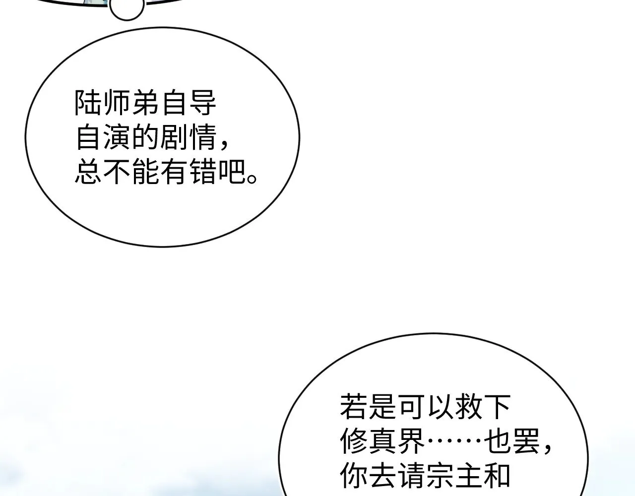 319 师徒对峙24