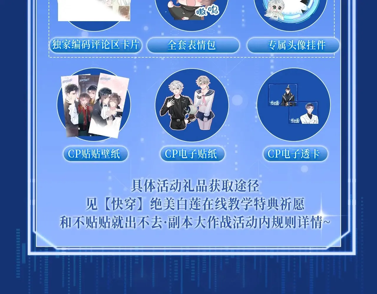 特典祈愿·5月17日 夫君翻翻乐 饭香料足 解锁多姿！12