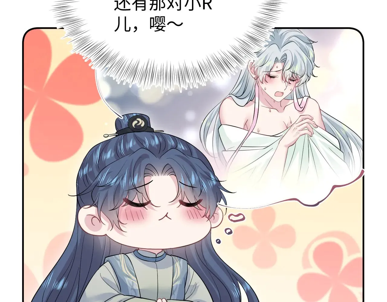 316 我心只向师尊33