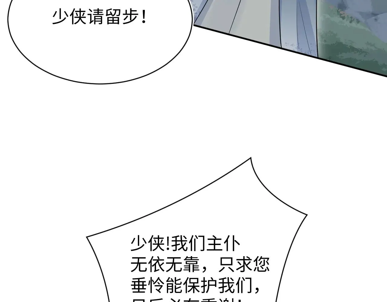 316 我心只向师尊19