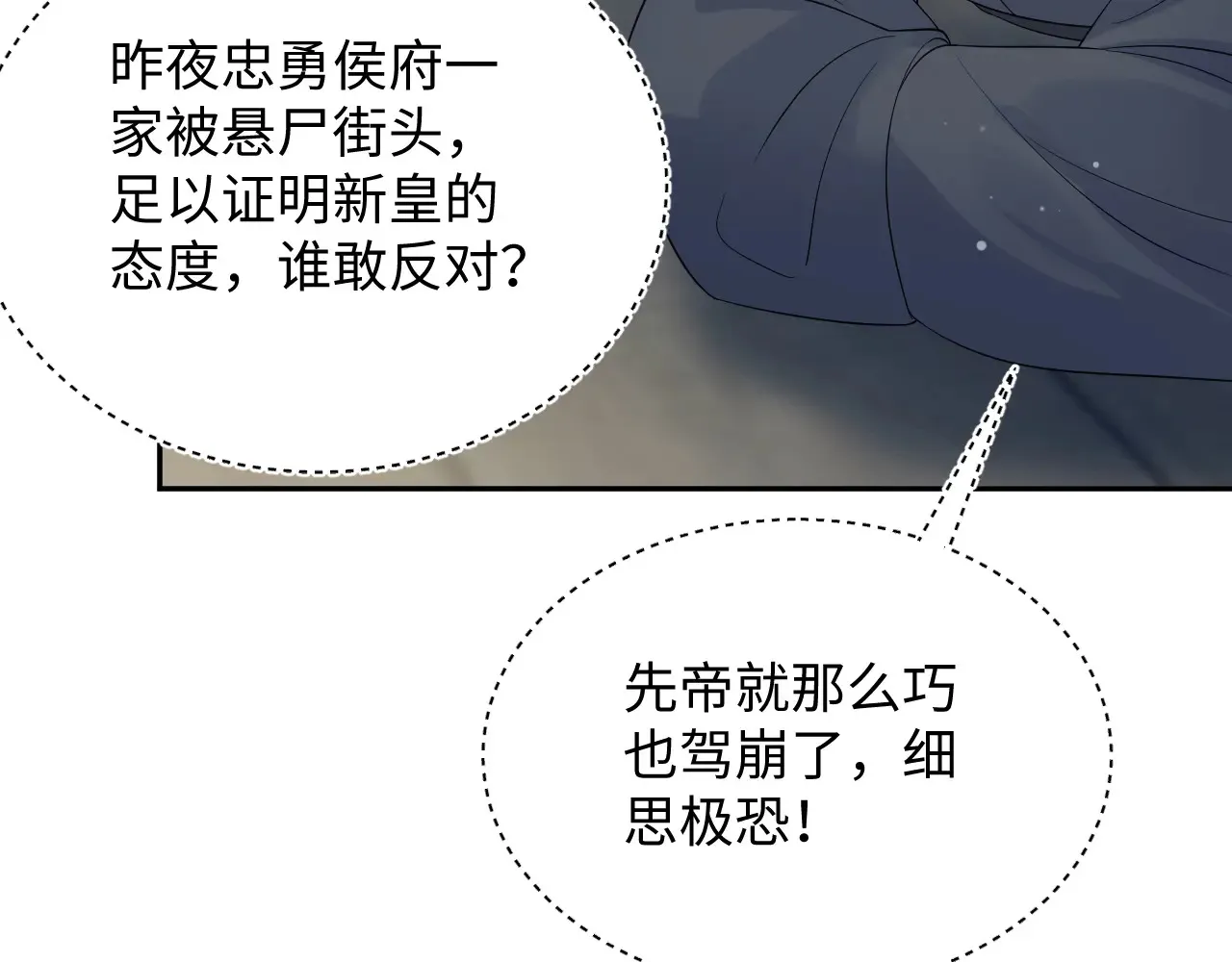 312 登基前奏79