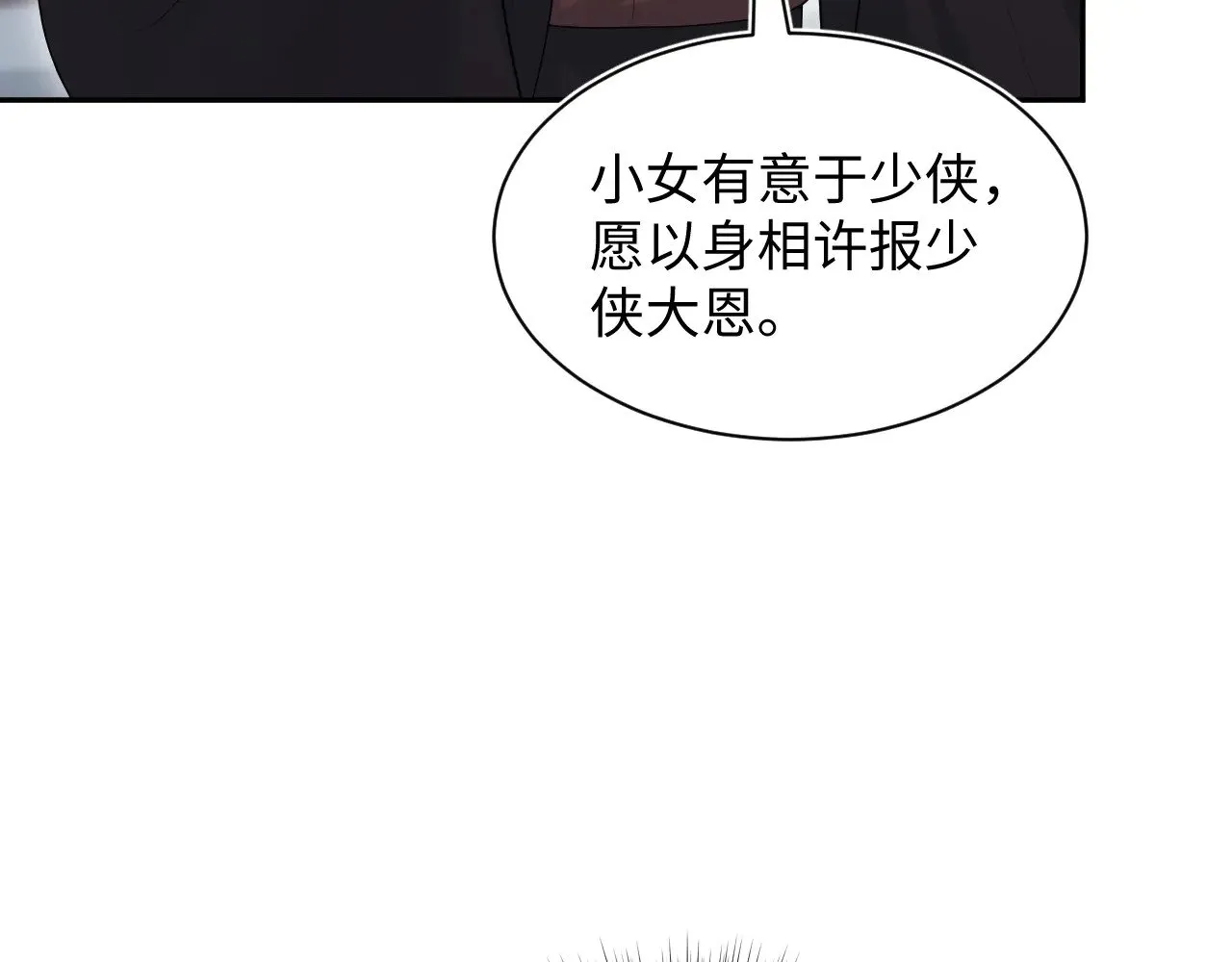 316 我心只向师尊67