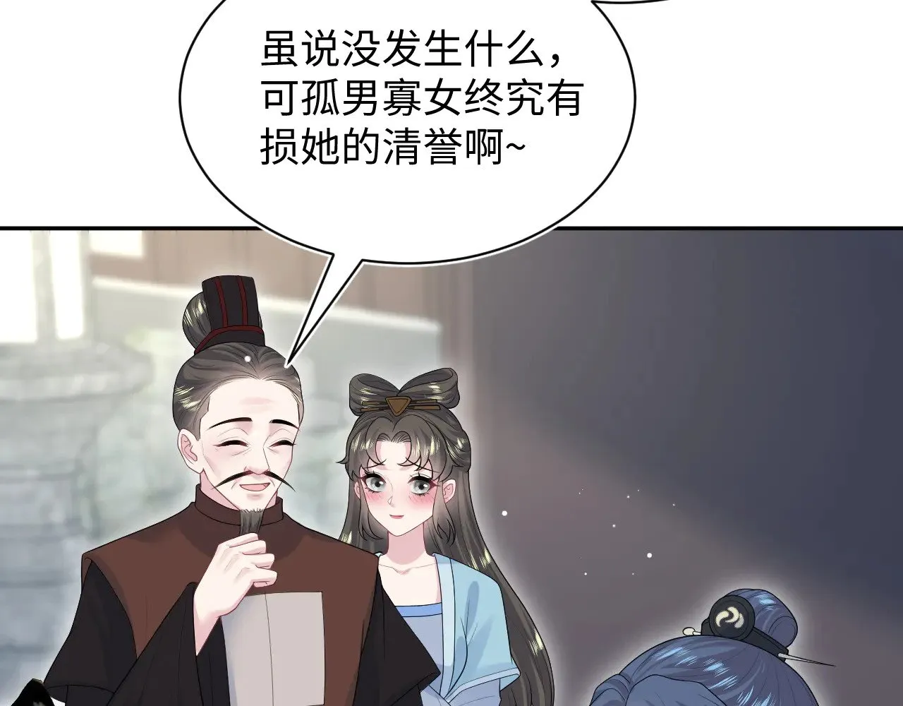 316 我心只向师尊62