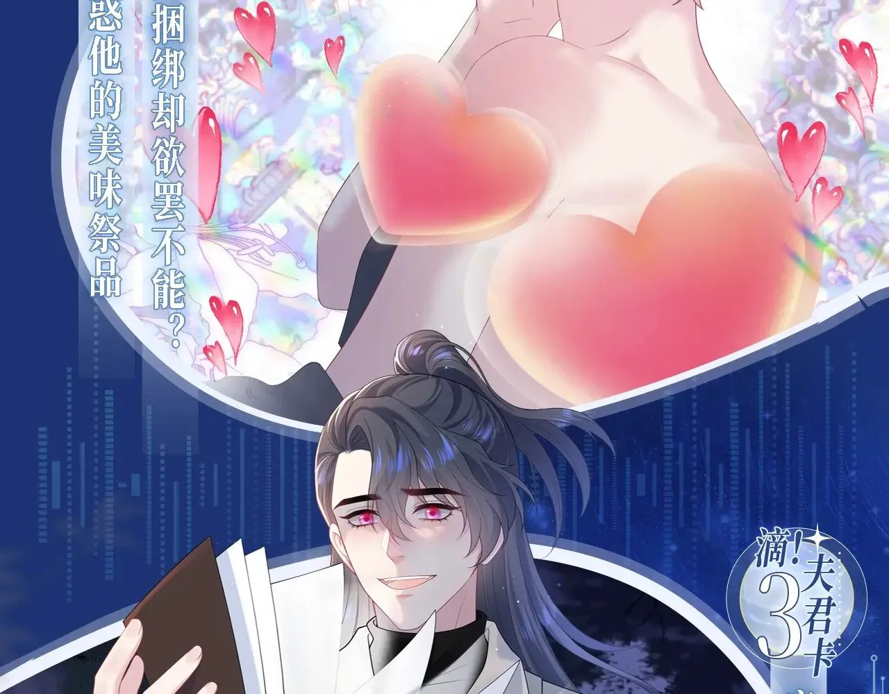 特典祈愿·5月17日 夫君翻翻乐 饭香料足 解锁多姿！6
