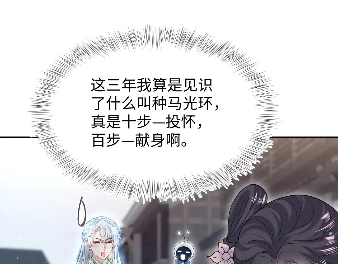316 我心只向师尊95