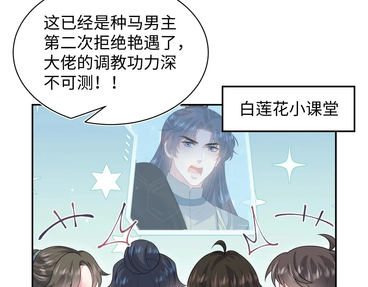 316 我心只向师尊73