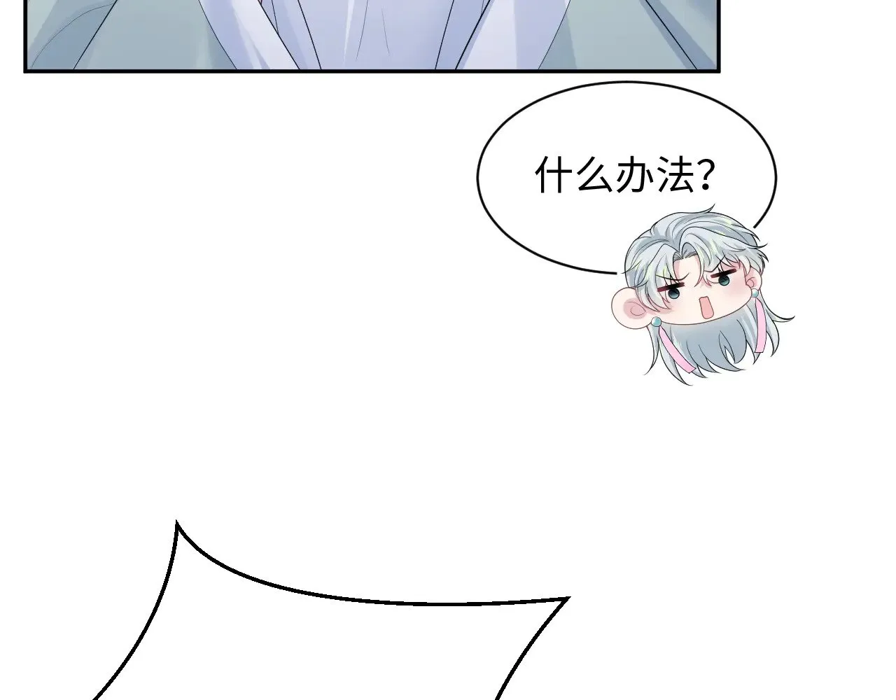 319 师徒对峙16