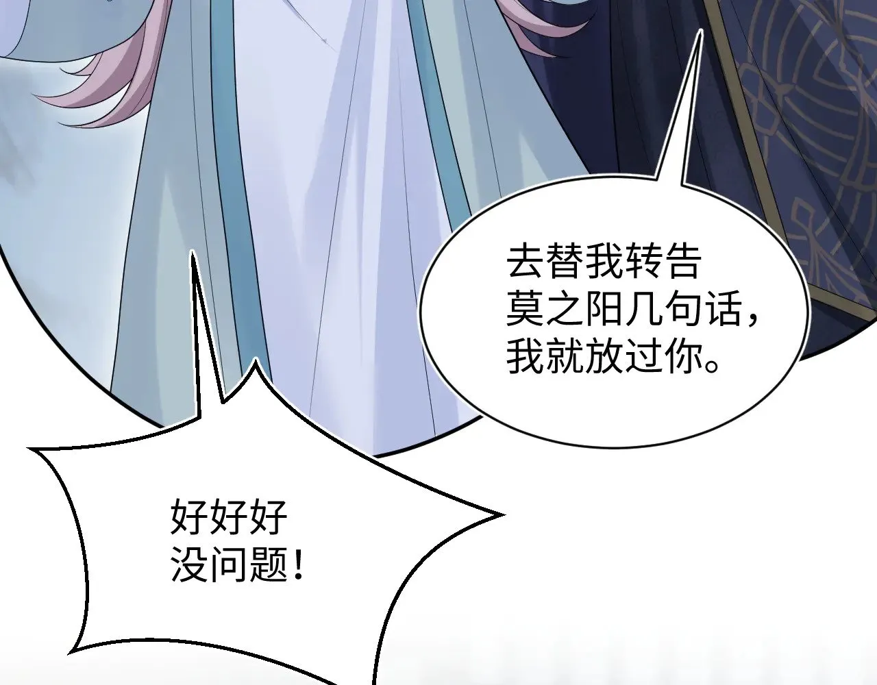 319 师徒对峙10