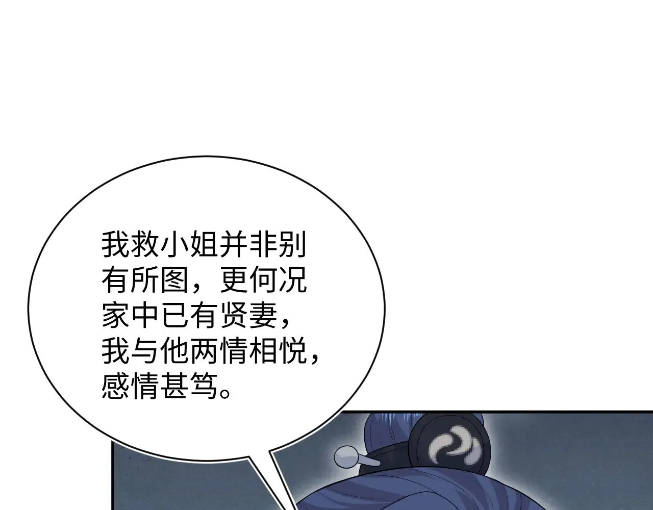 316 我心只向师尊70