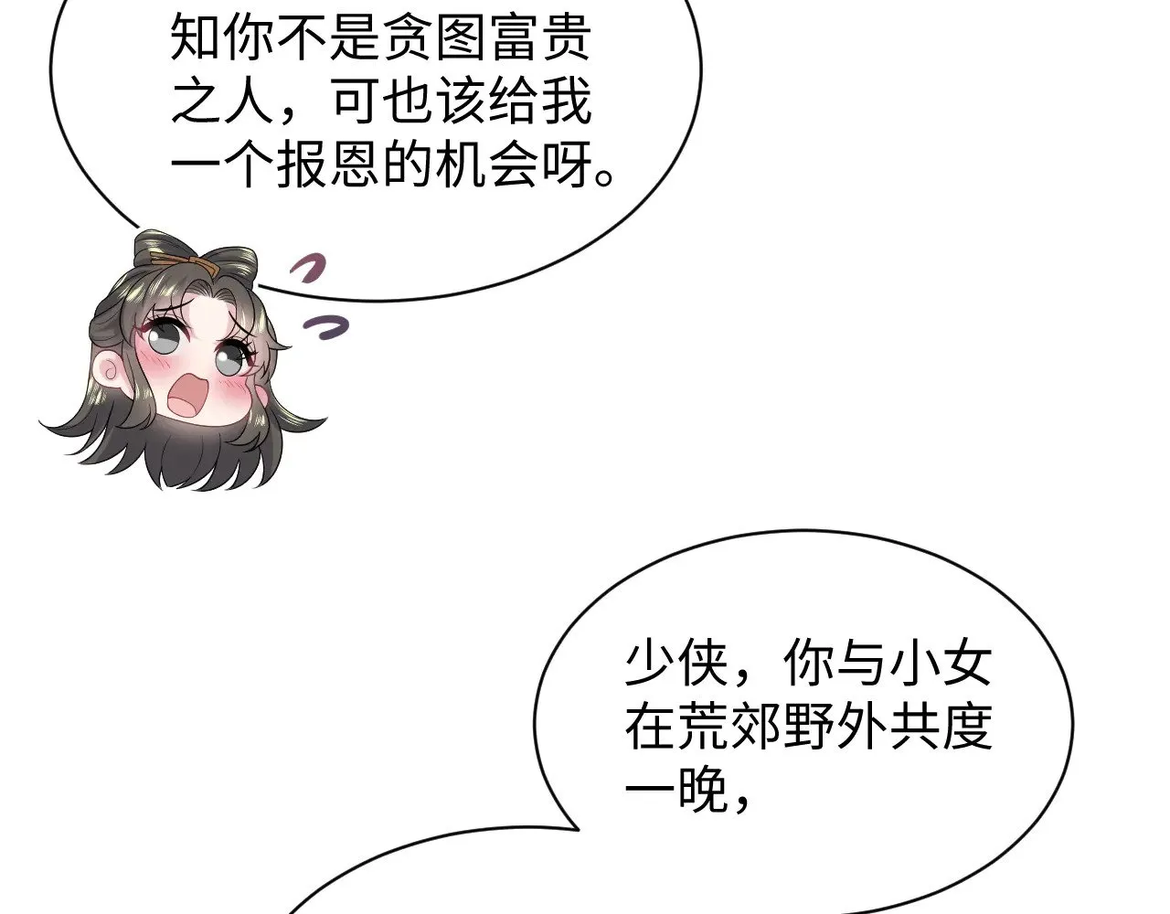 316 我心只向师尊61