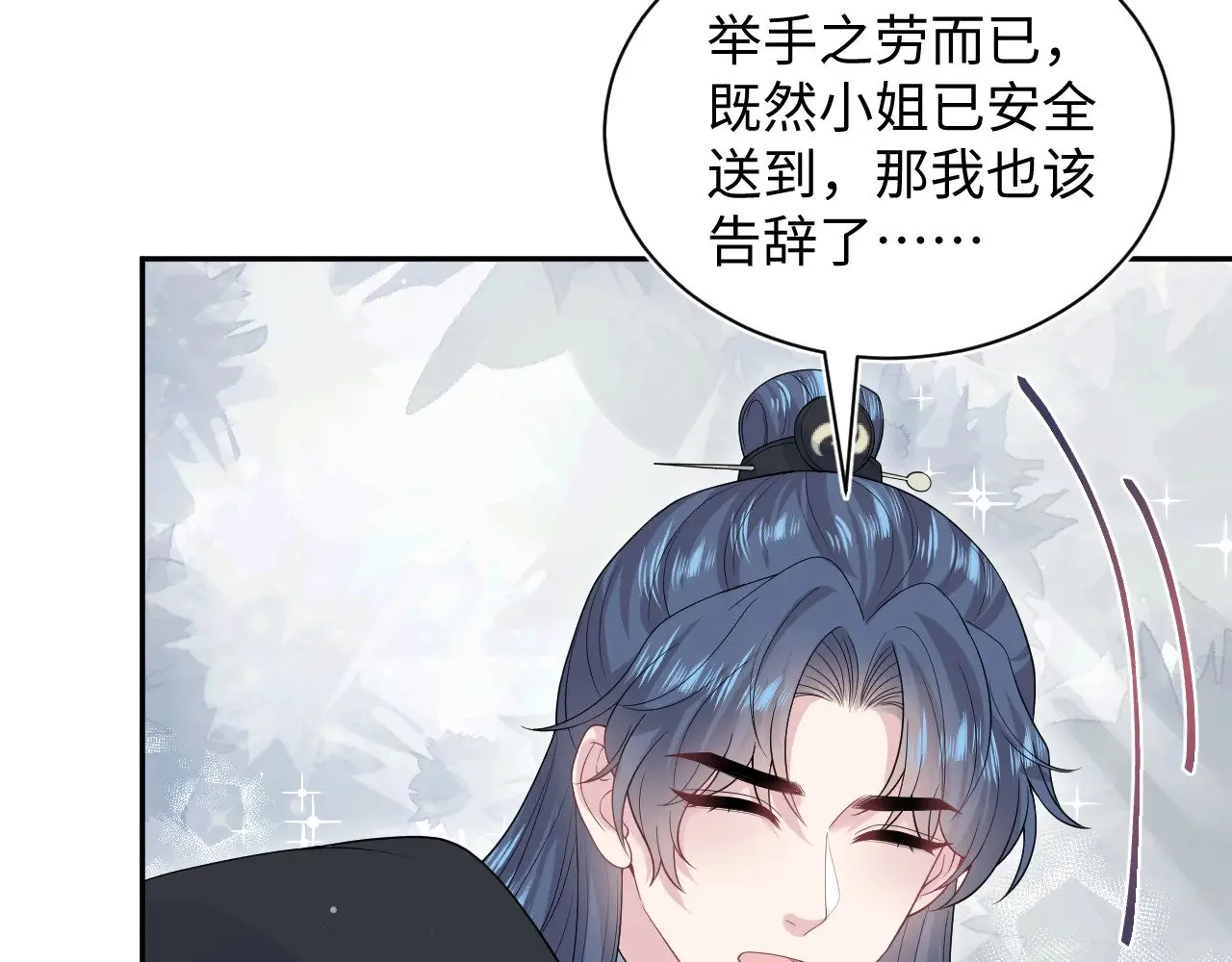 316 我心只向师尊59