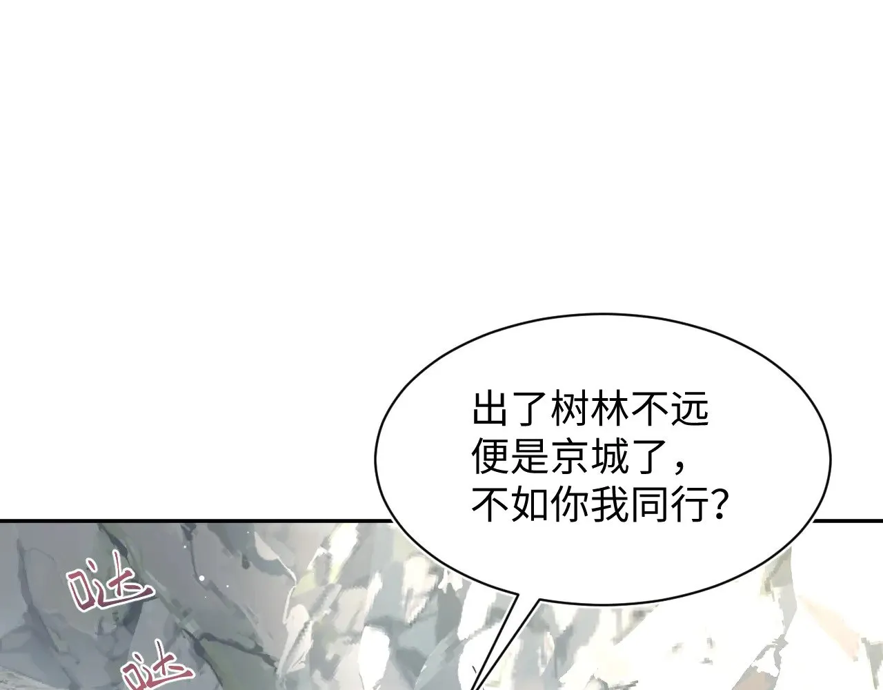 316 我心只向师尊38
