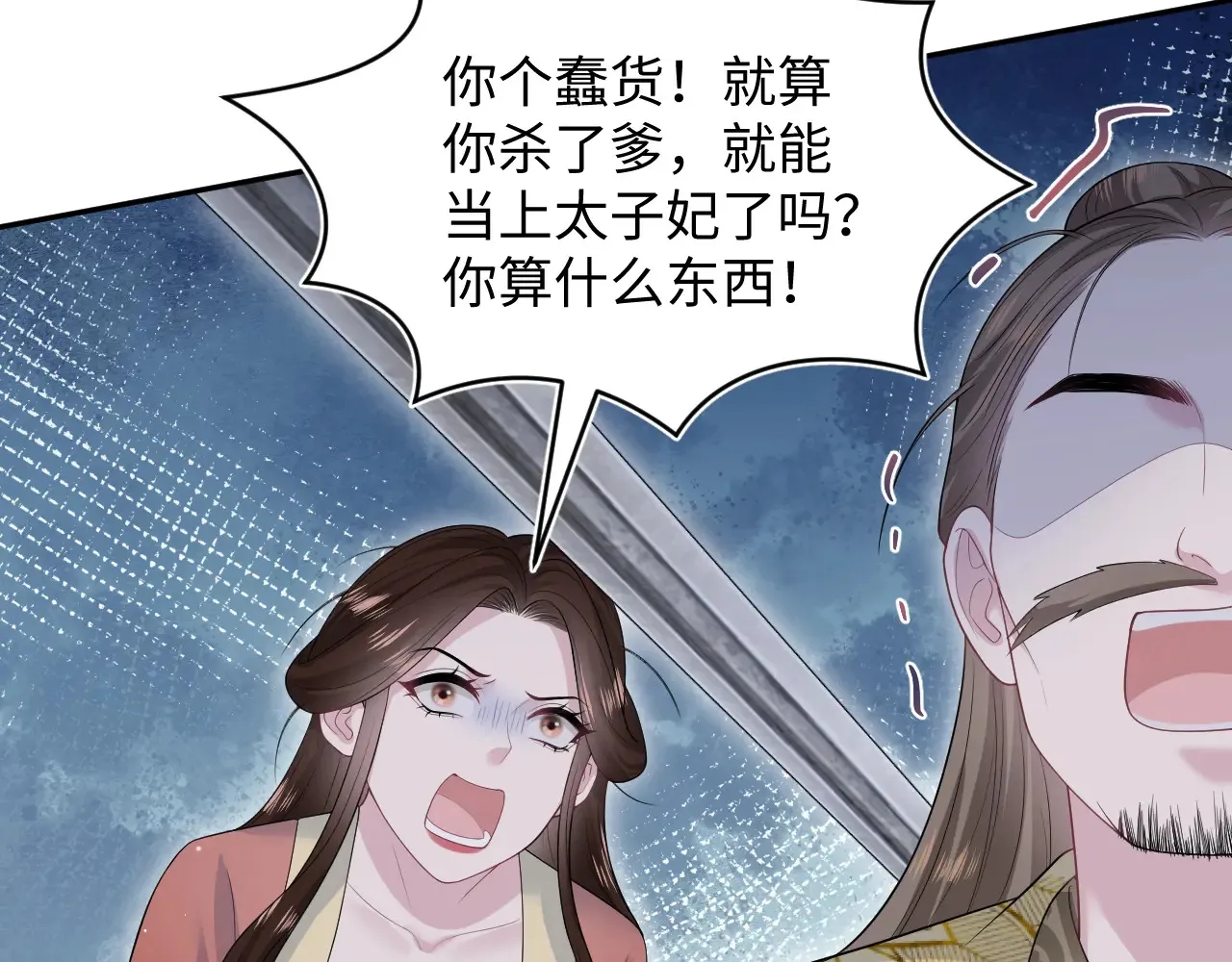 312 登基前奏51