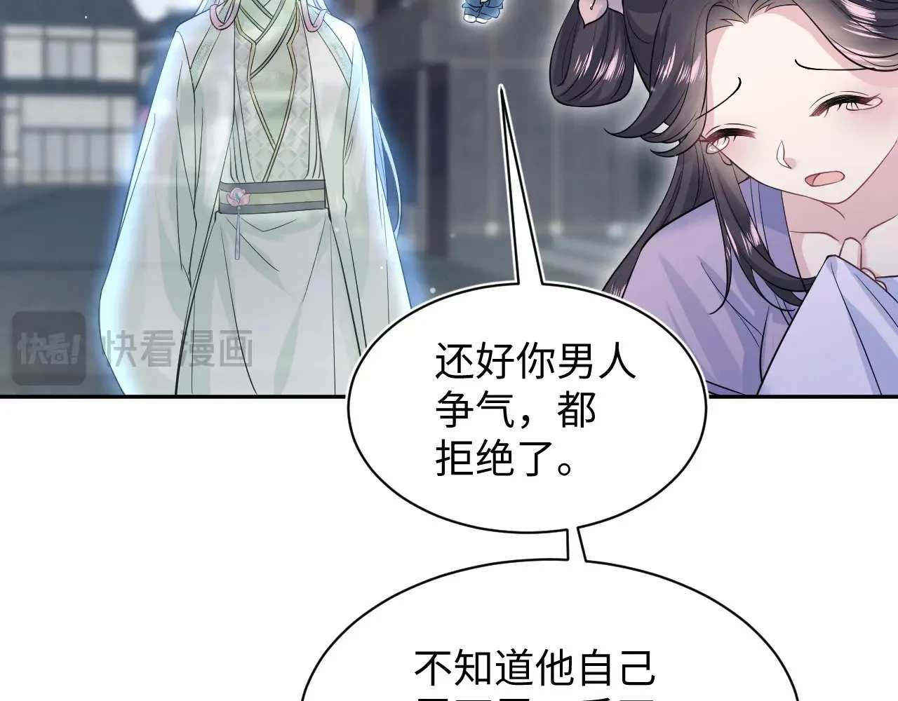 316 我心只向师尊96