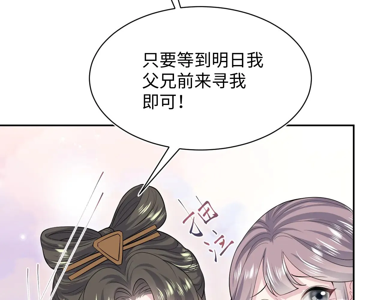 316 我心只向师尊23