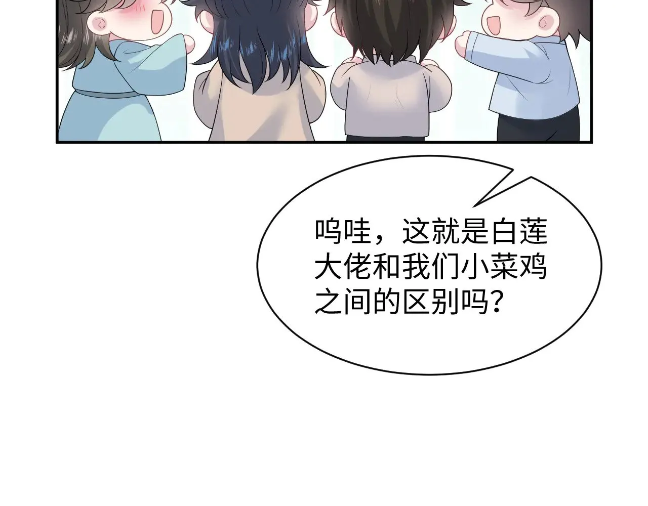 316 我心只向师尊74