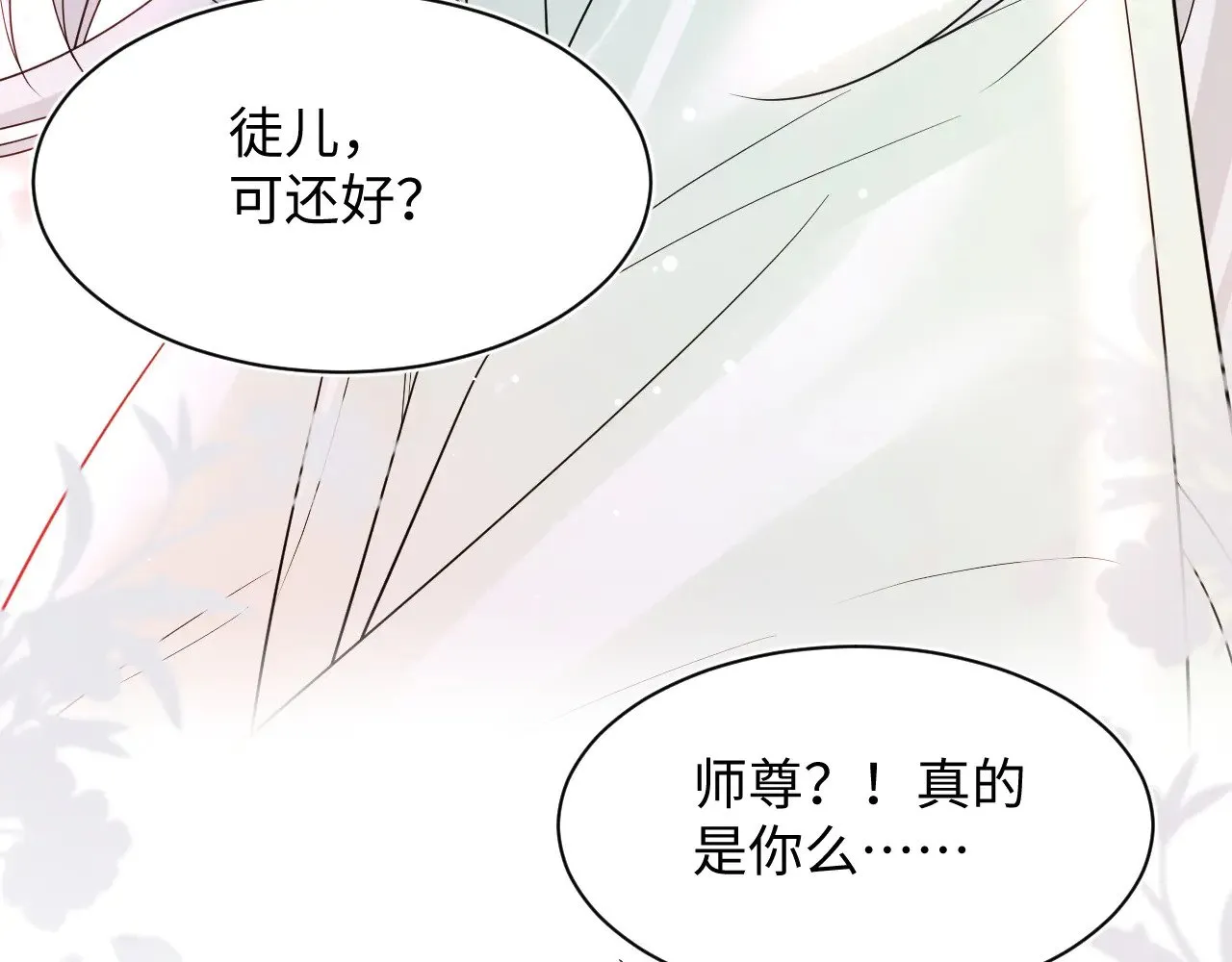 316 我心只向师尊109