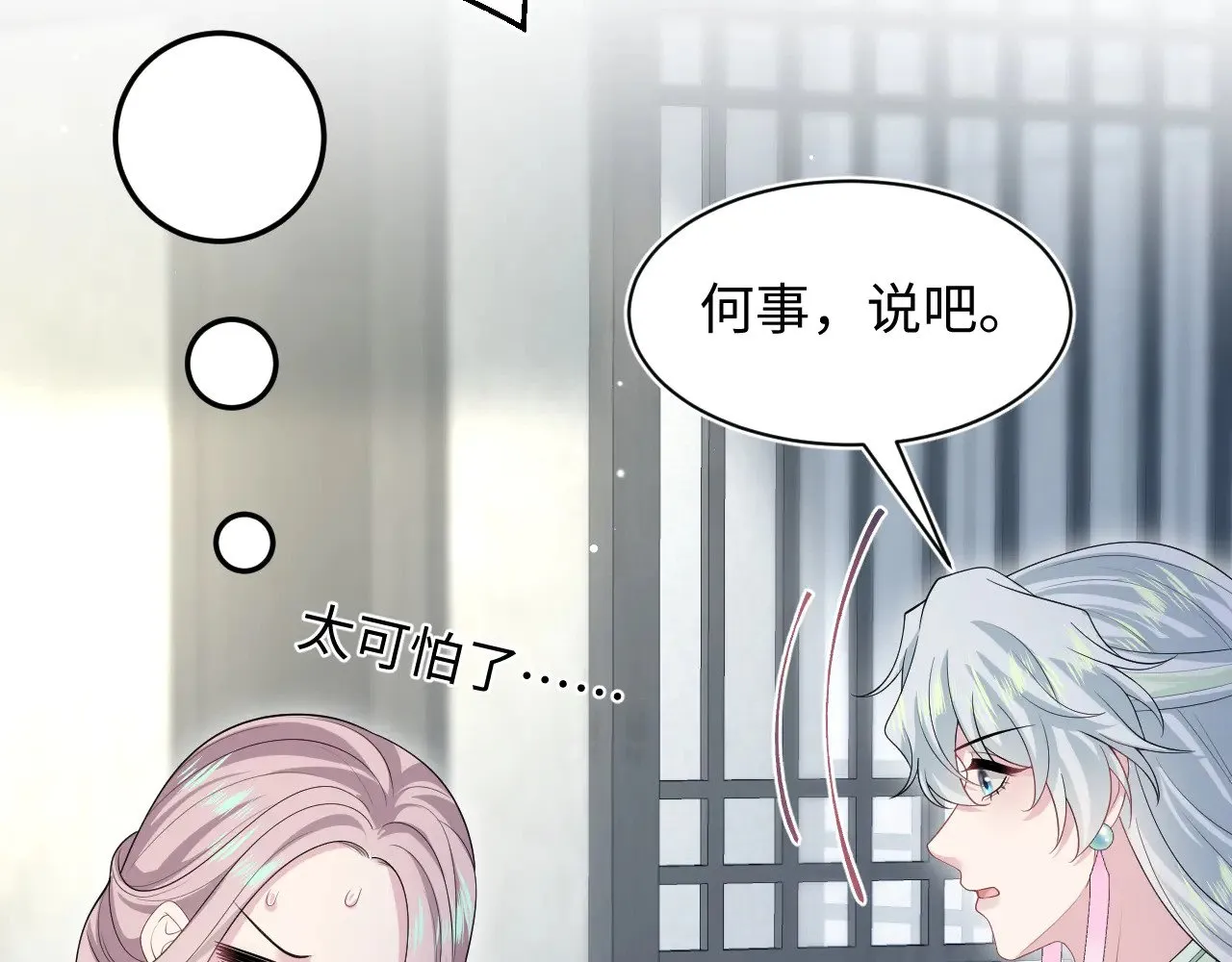 319 师徒对峙11