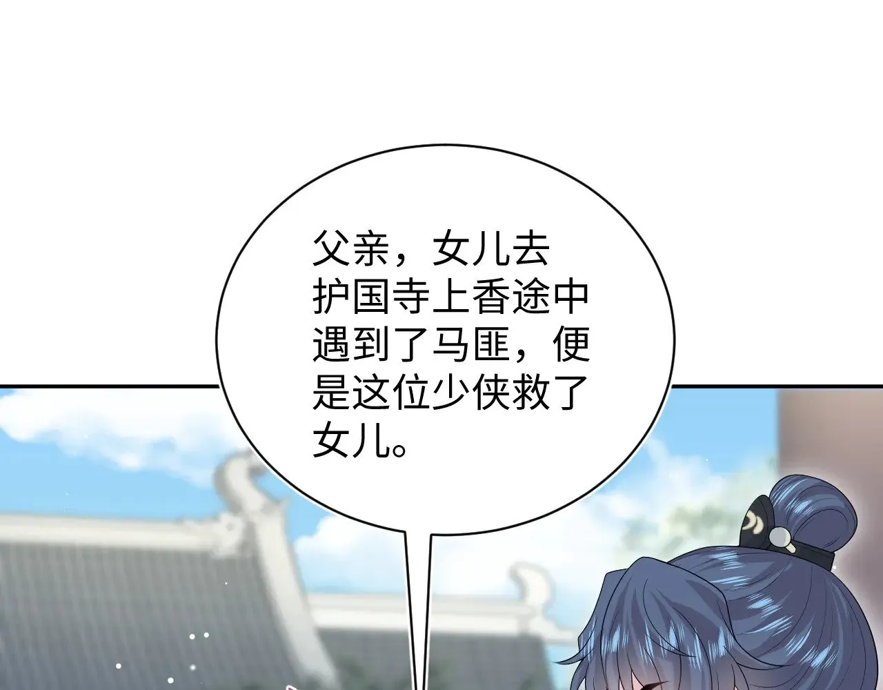 316 我心只向师尊56
