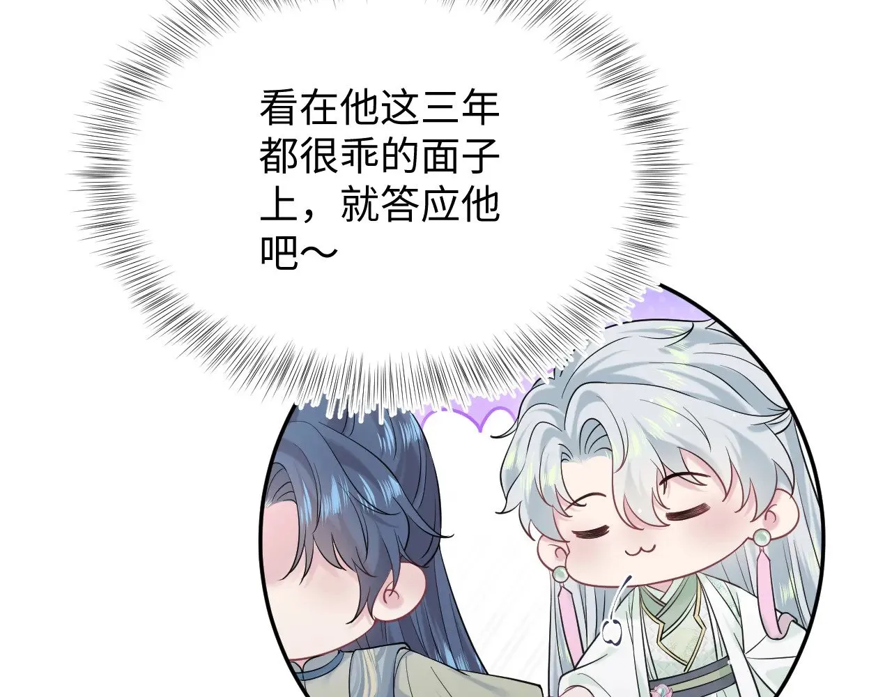 317 道德绑架的逼婚8