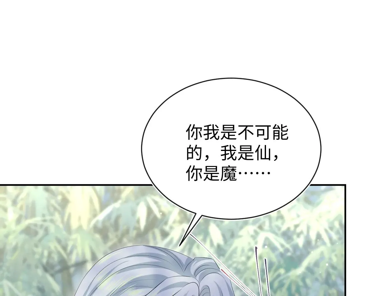 319 师徒对峙86