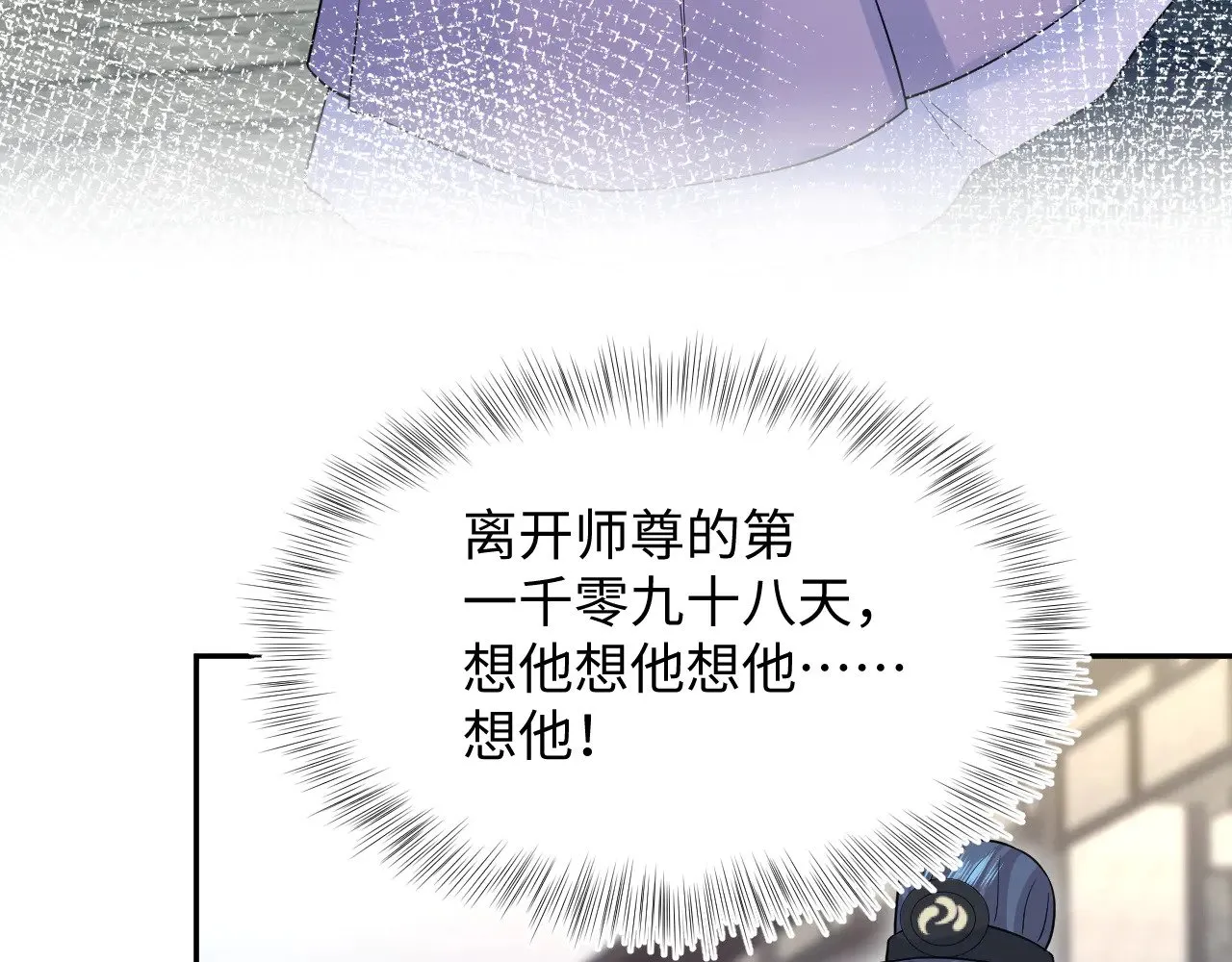 316 我心只向师尊90