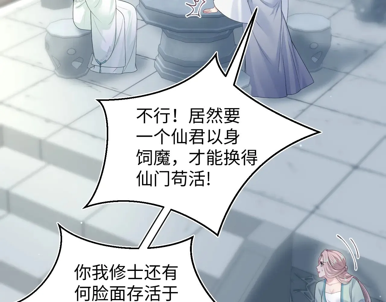 319 师徒对峙31