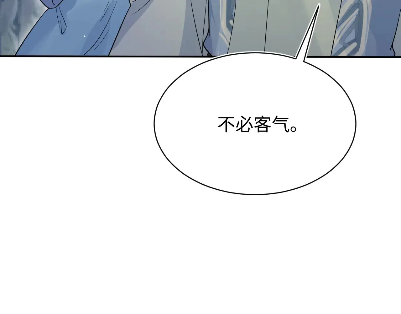 316 我心只向师尊16