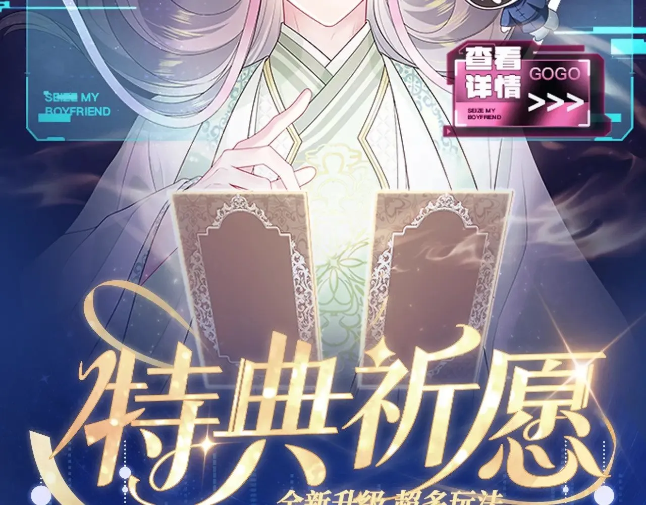 特典祈愿·5月17日 夫君翻翻乐 饭香料足 解锁多姿！1