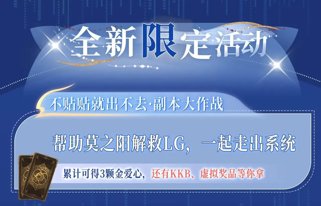 特典祈愿·5月17日 夫君翻翻乐 饭香料足 解锁多姿！10