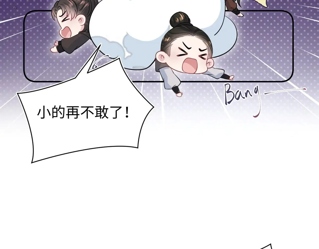 316 我心只向师尊8