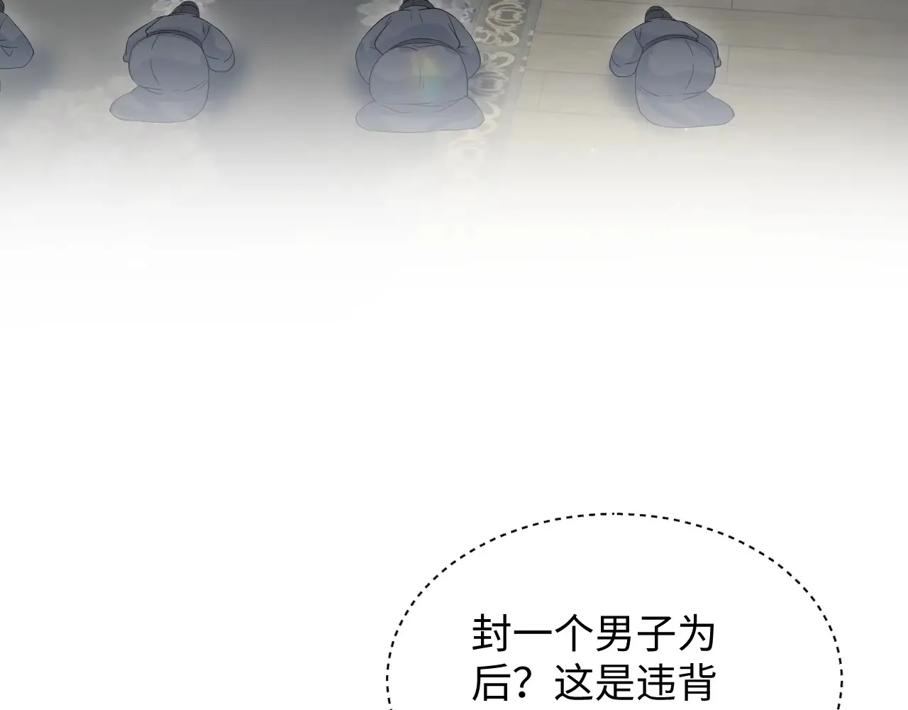 312 登基前奏77
