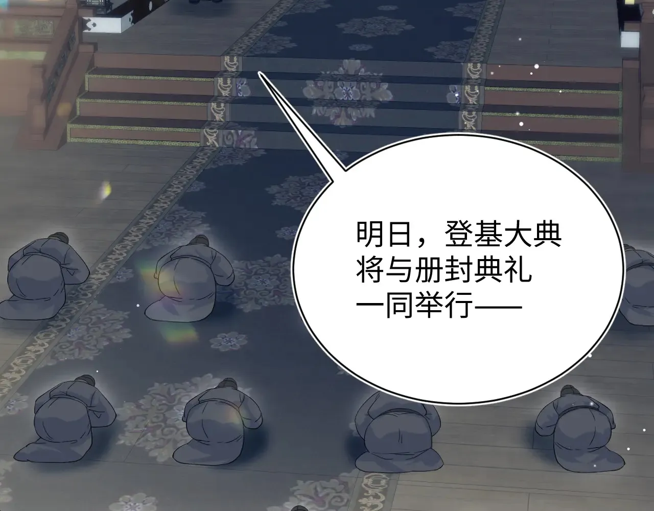 312 登基前奏76