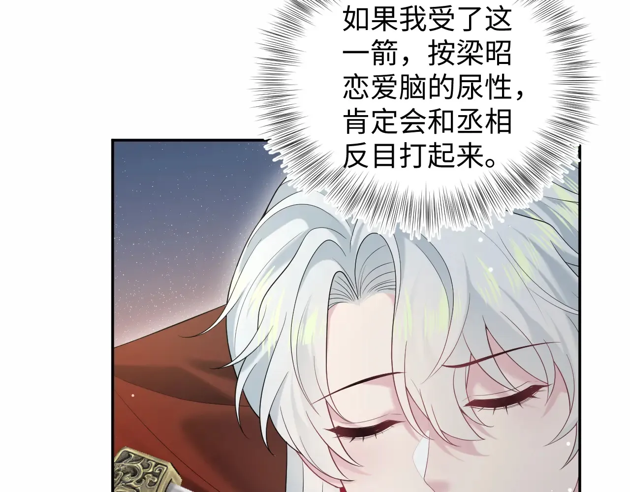313 祝你永世痛苦98