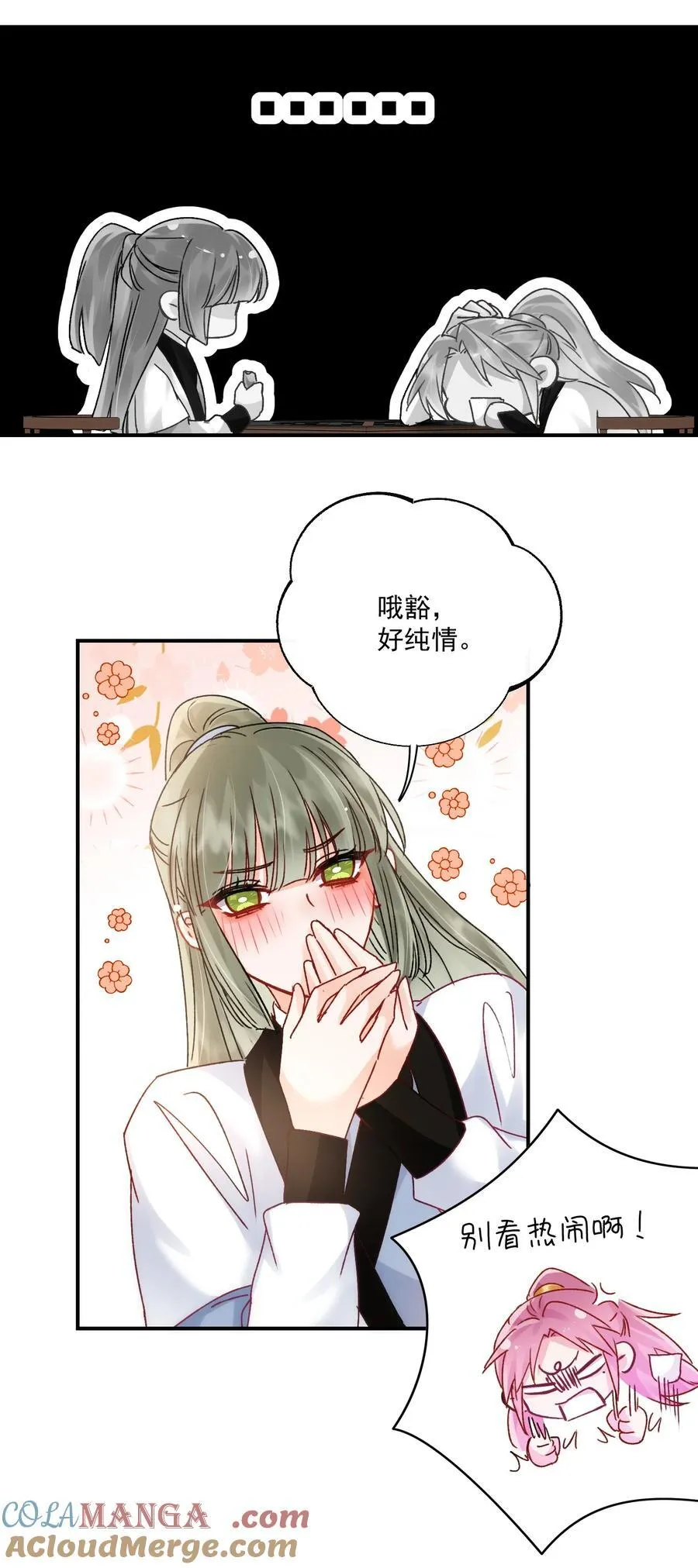 135 这算表白？54