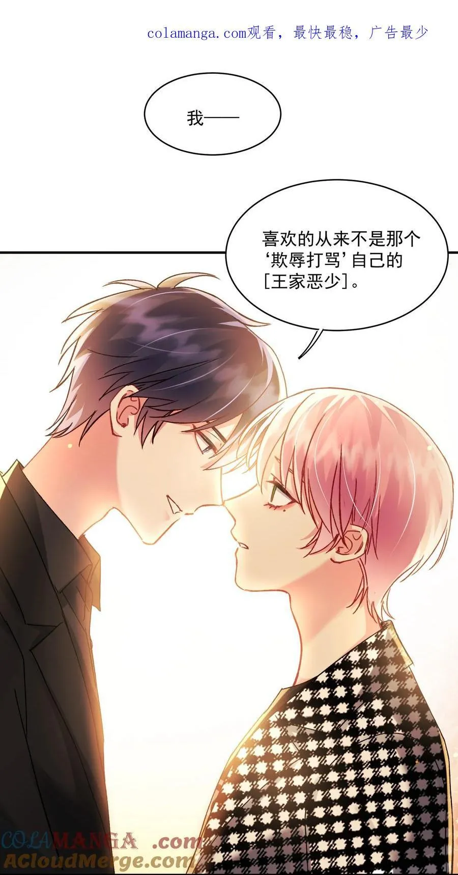 135 这算表白？0