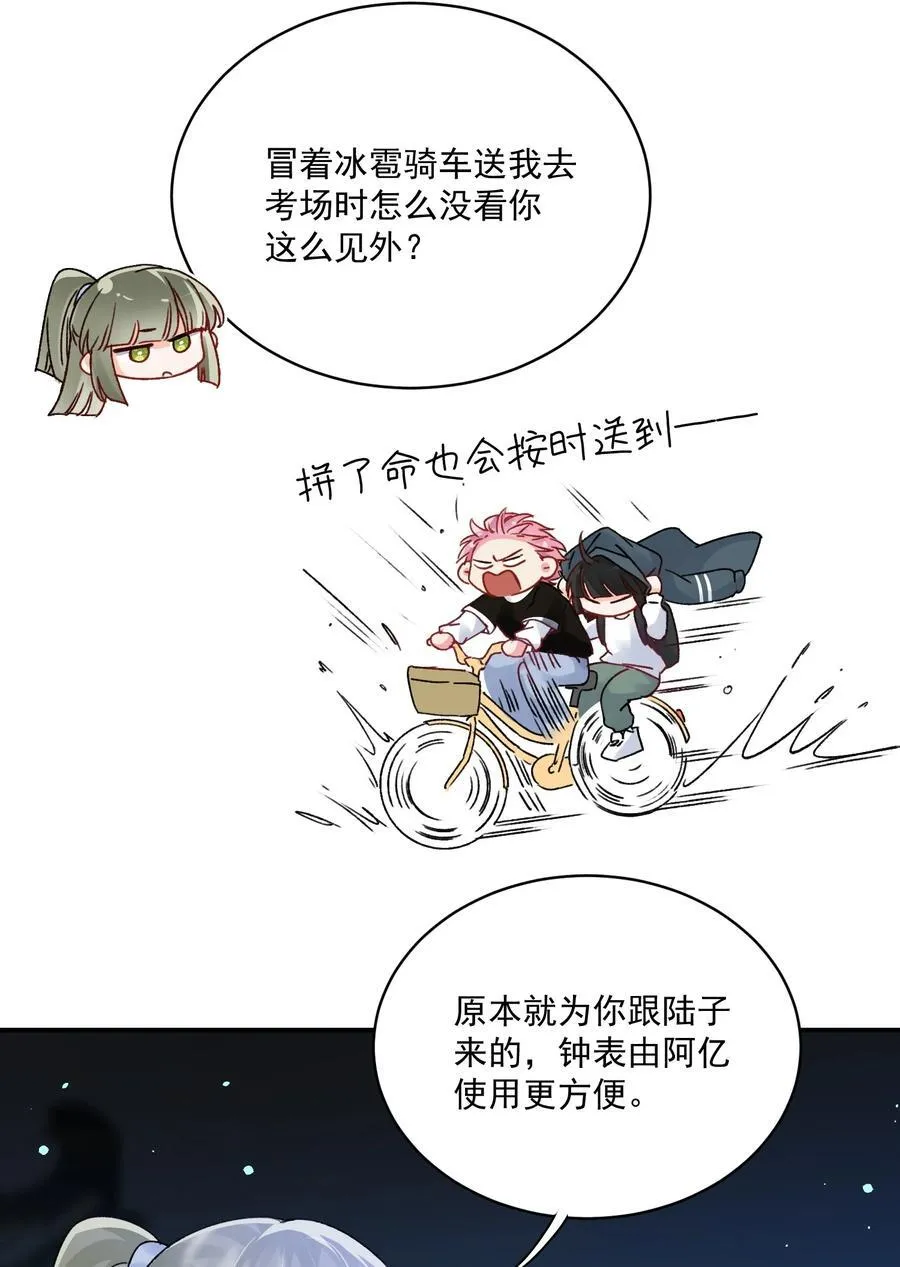 135 这算表白？37